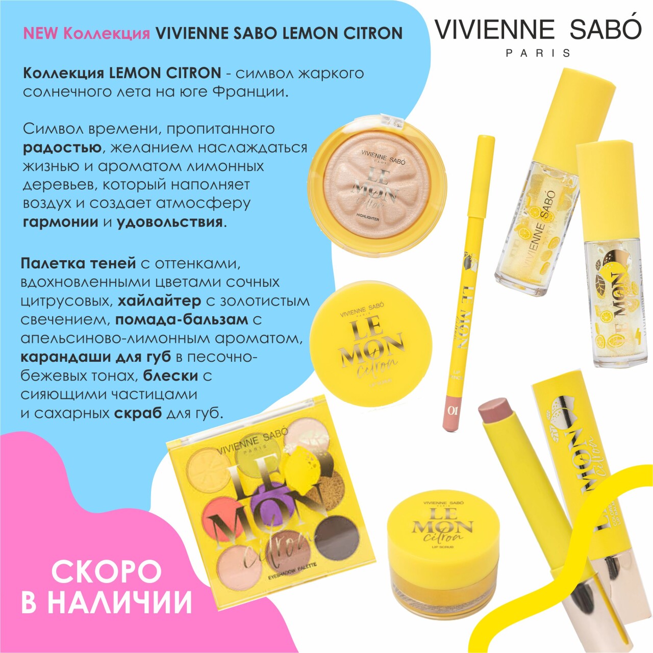 Vivienne Sabo NEW коллекция
